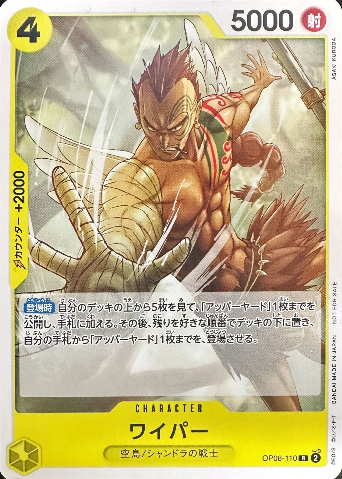 Wyper card art