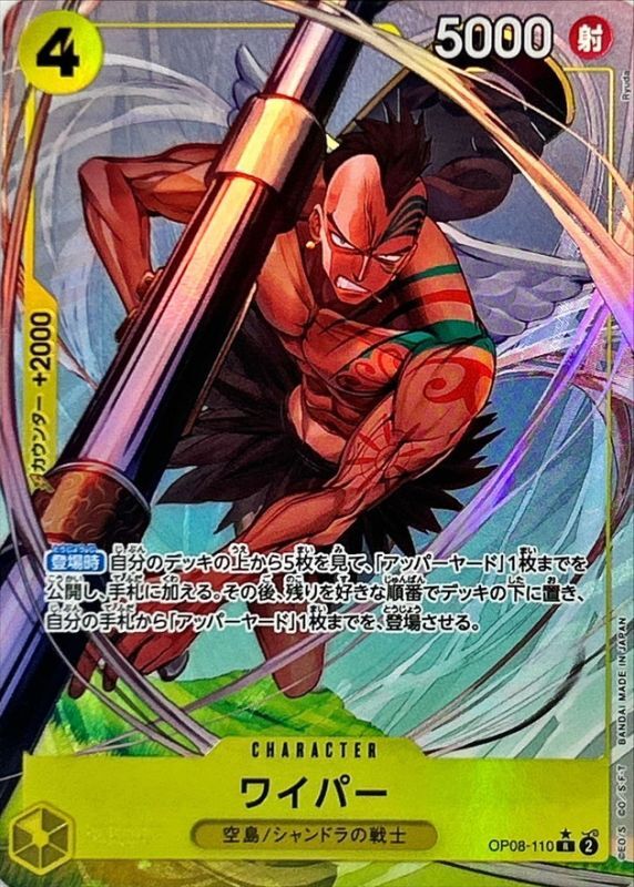 Wyper card art