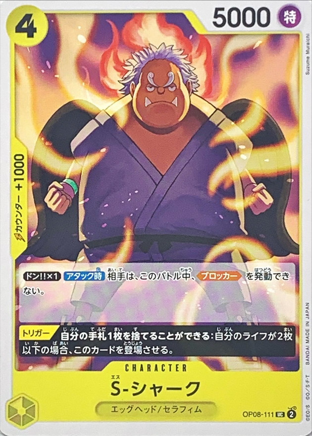 S-Shark card art