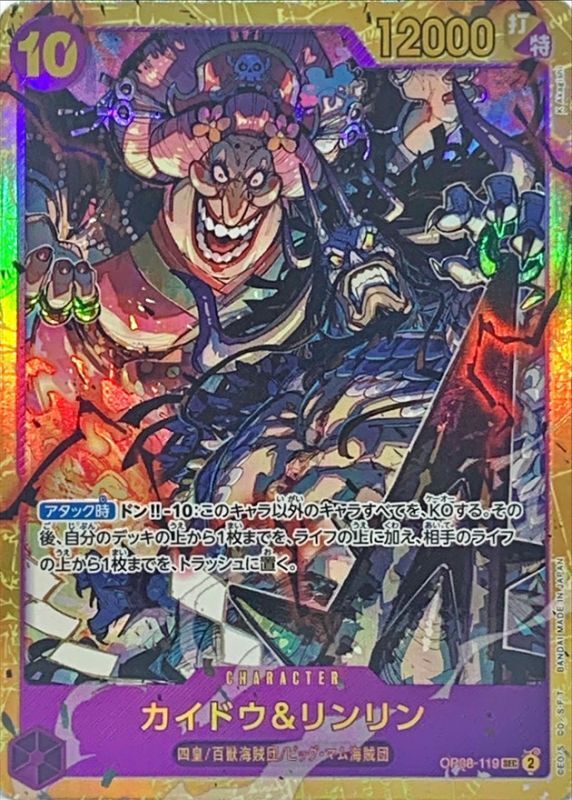 Kaido & Linlin card art