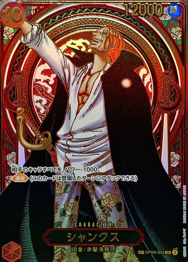 Shanks card art