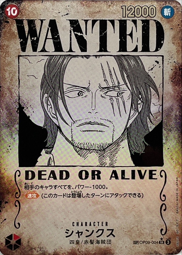 Zoro-Juurou OP05-067 — £159.60 — Cambridge TCG
