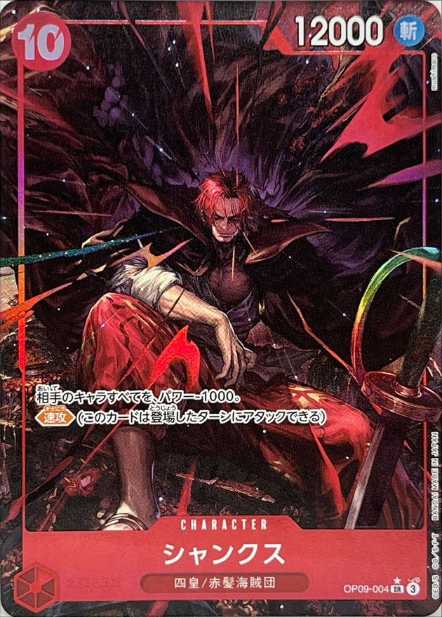 Shanks card art