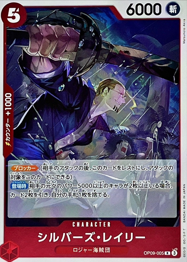 Silvers Rayleigh card art
