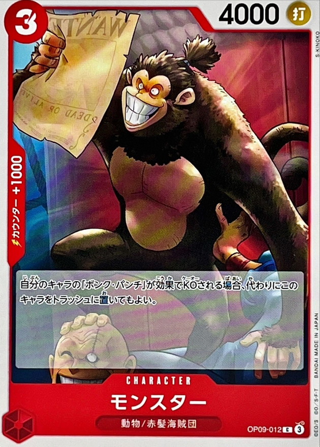 Monster card art