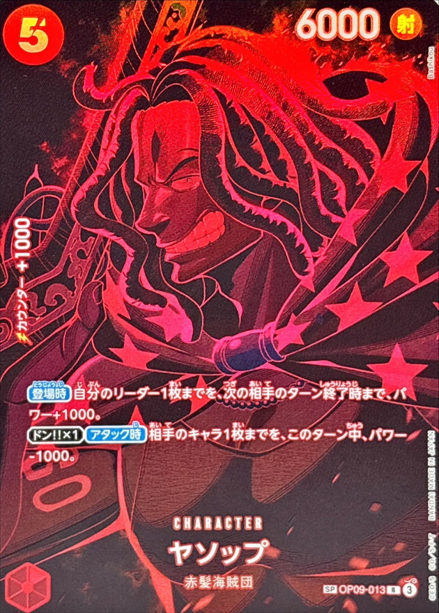 Yasopp card art