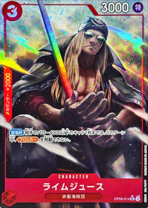 Limejuice card art