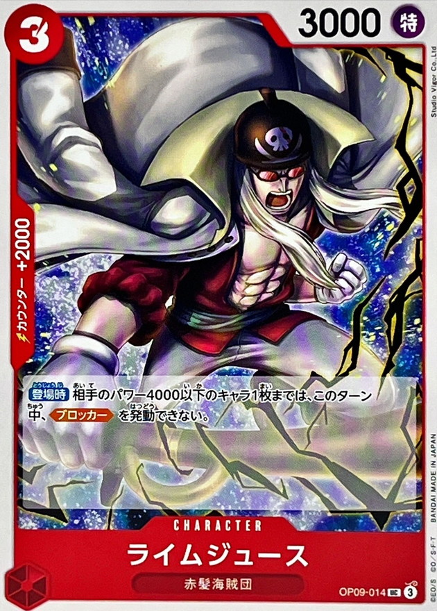 Limejuice card art