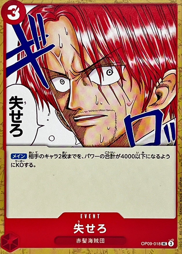 Get Out of Here! card art