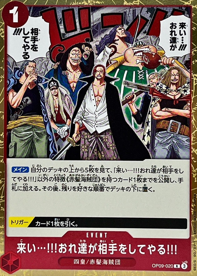 Come On!! We'll Fight You!! card art