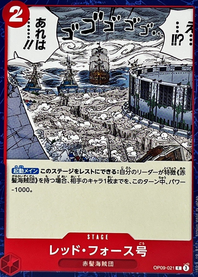 Red Force card art