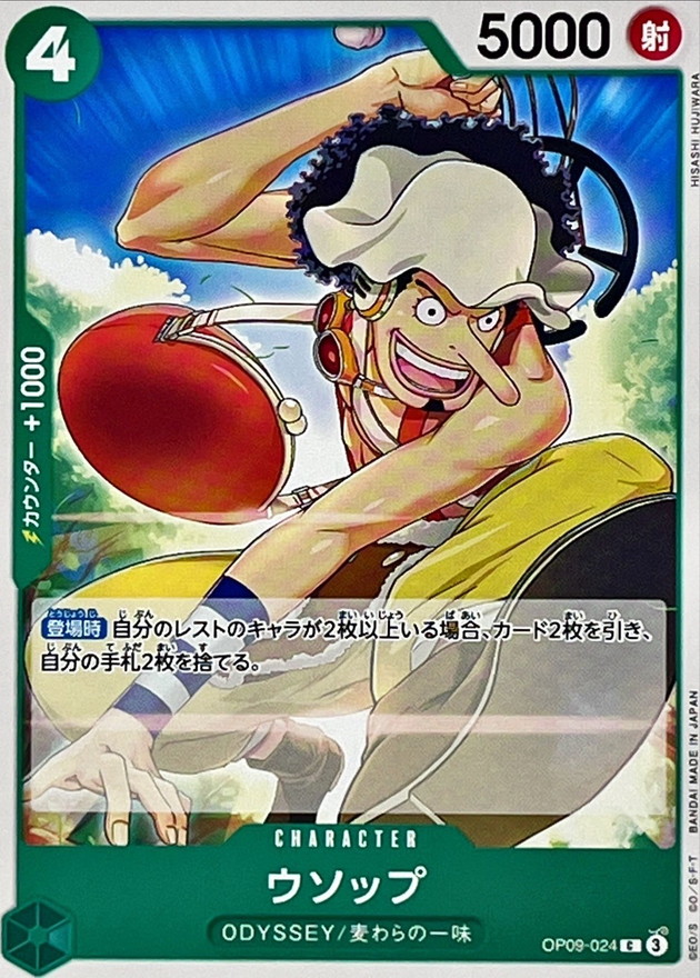 Usopp card art