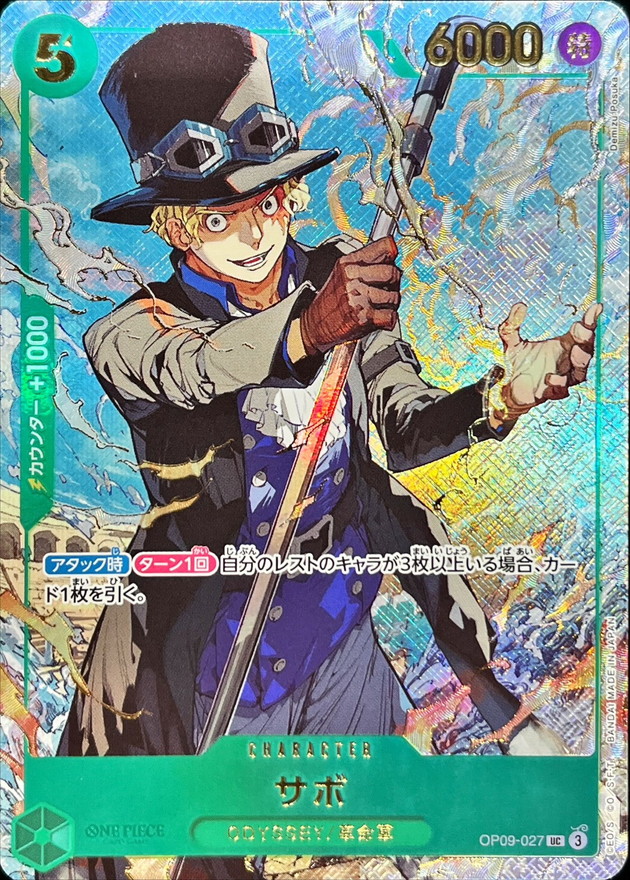 Sabo card art