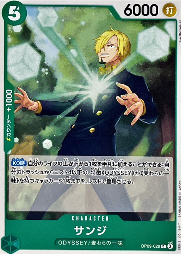 Sanji card art