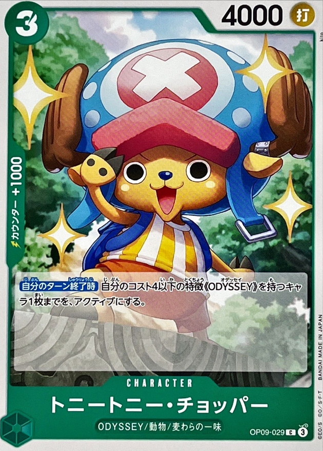 Tony Tony.Chopper card art