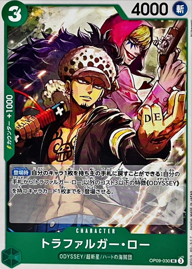Trafalgar Law card art