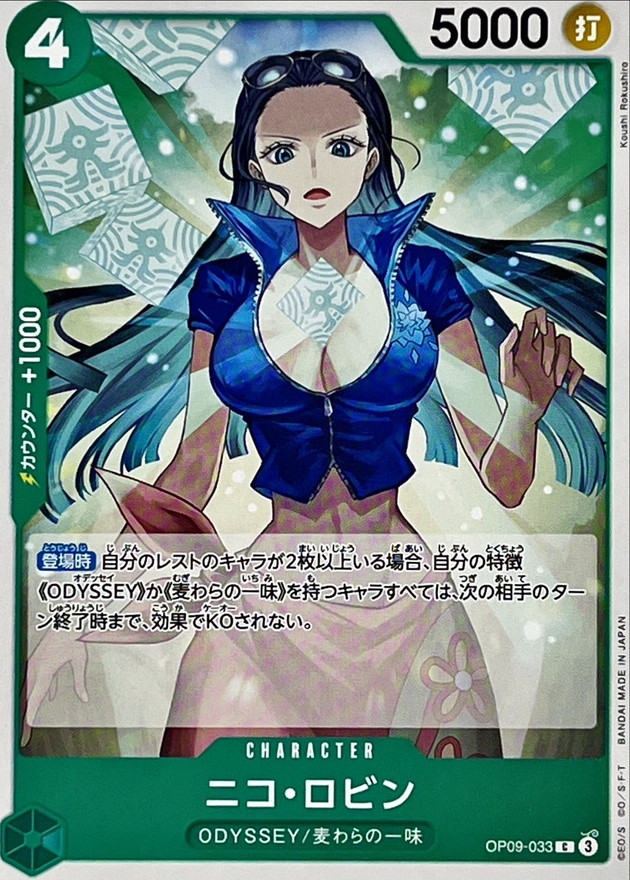 Nico Robin card art