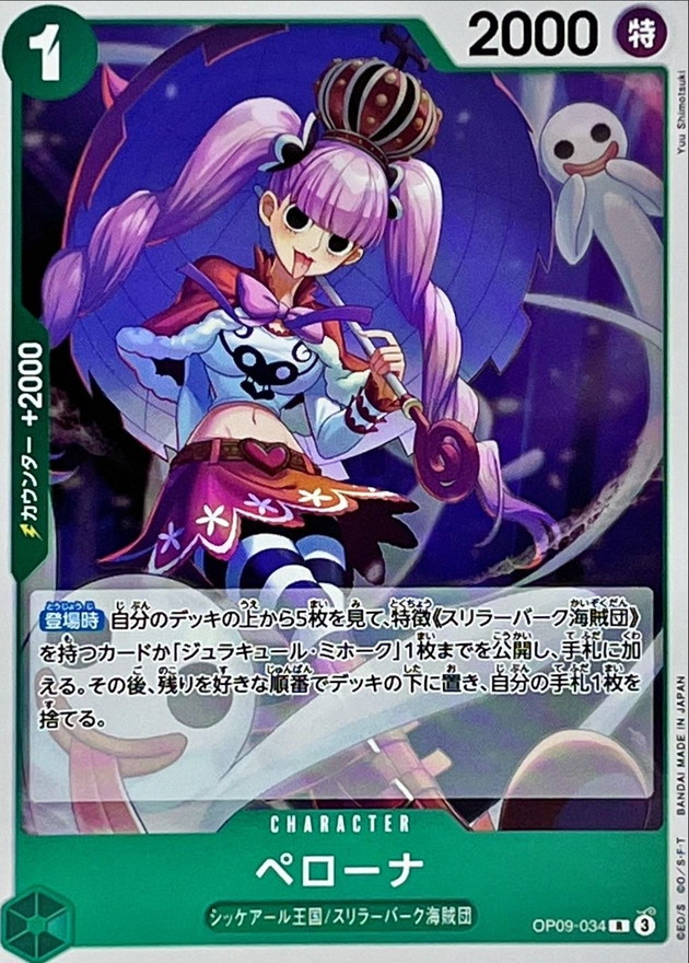 Perona card art