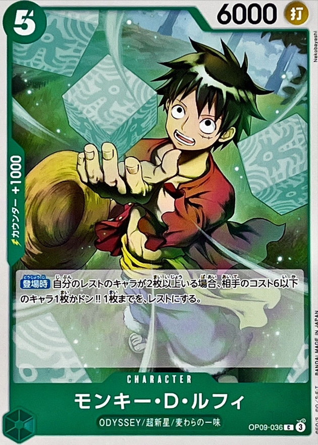 Monkey.D.Luffy card art