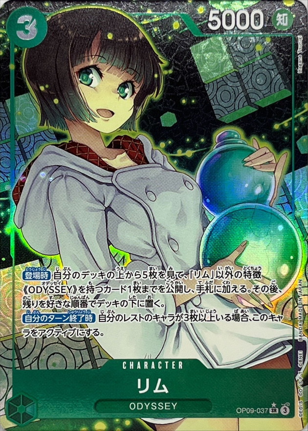 Lim card art
