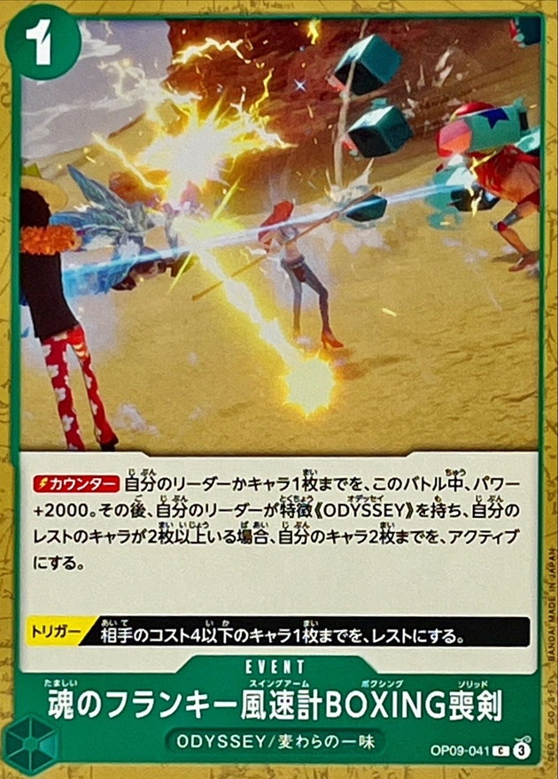 Soul Franky Swing Arm Boxing Solid card art