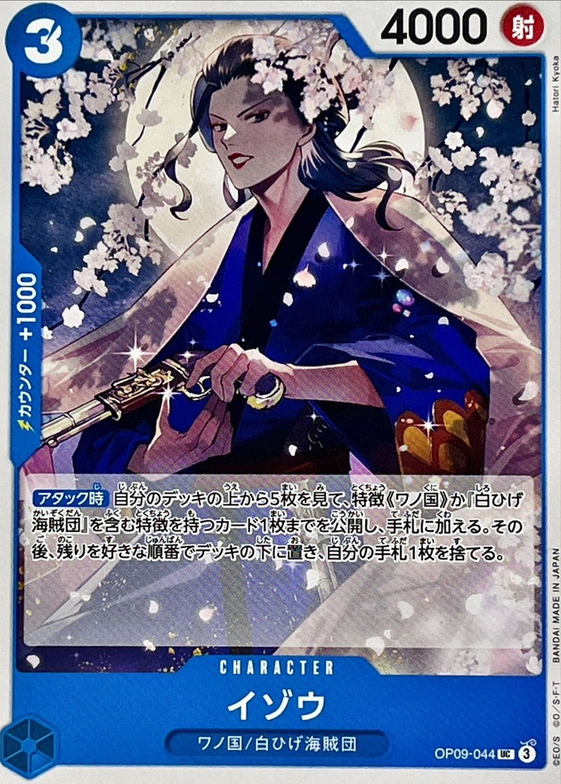 Izo card art