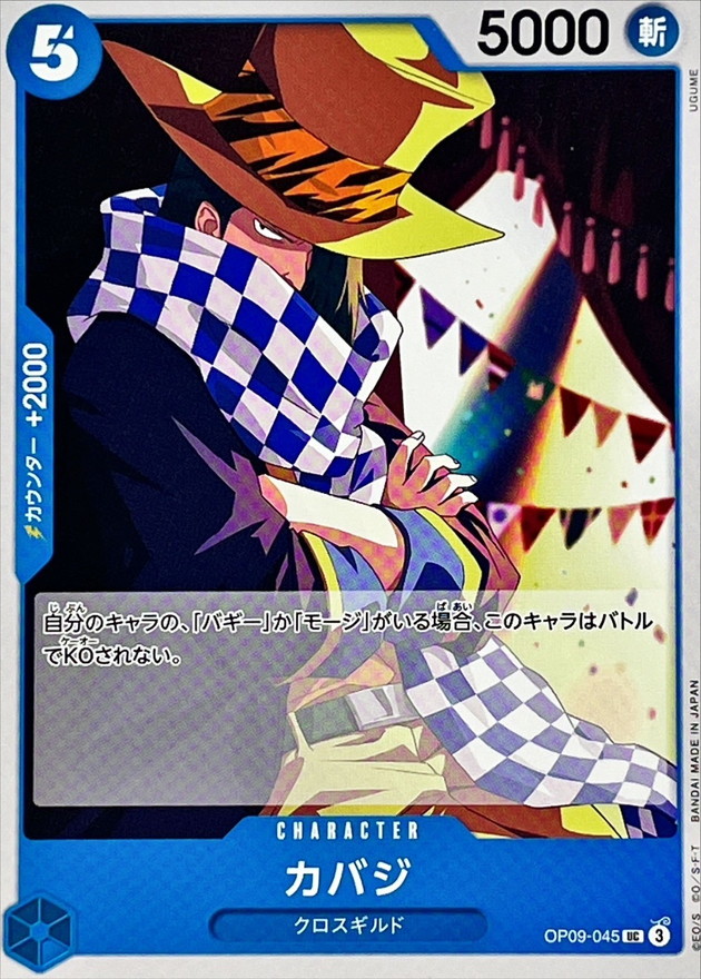 Cabaji card art