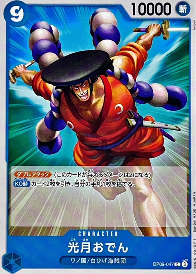 Kouzuki Oden card art