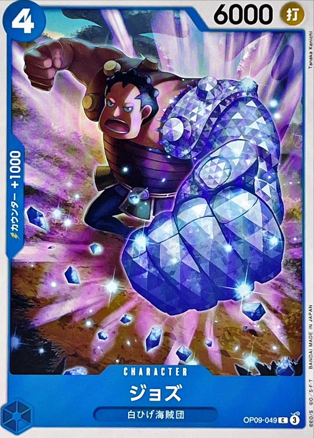 Jozu card art