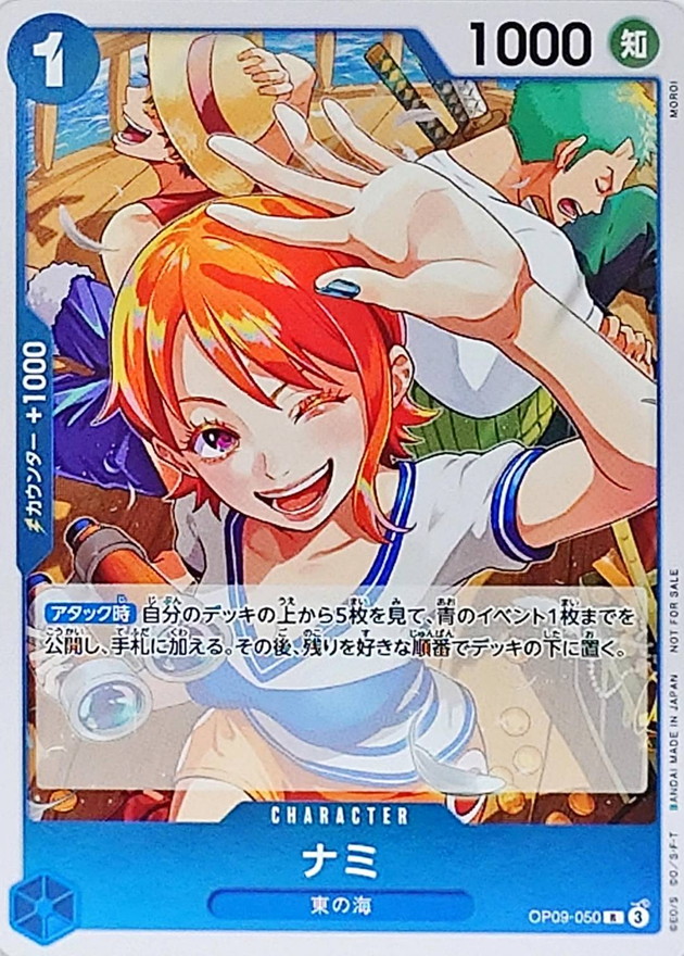 Nami card art