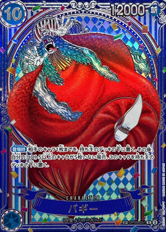 Buggy card art