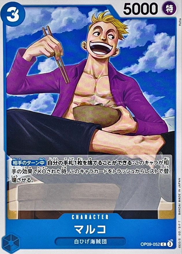 Marco card art