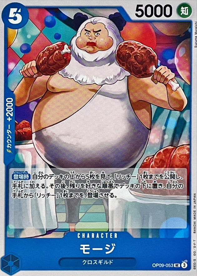 Mohji card art