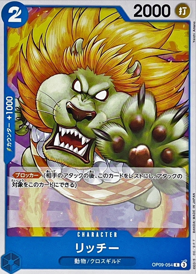 Richie card art