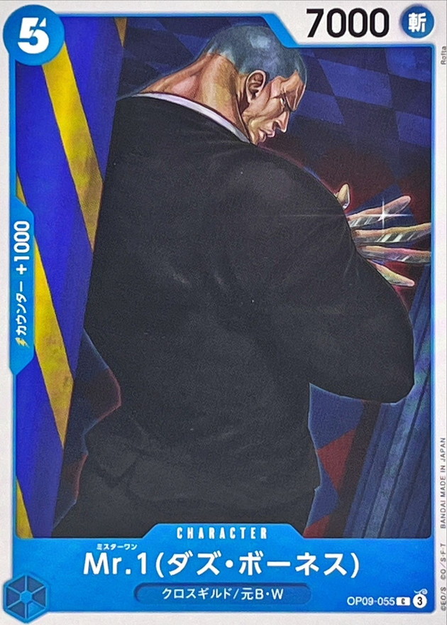 Mr.1(Daz.Bonez) card art