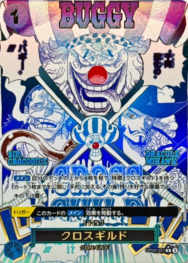 Cross Guild card art