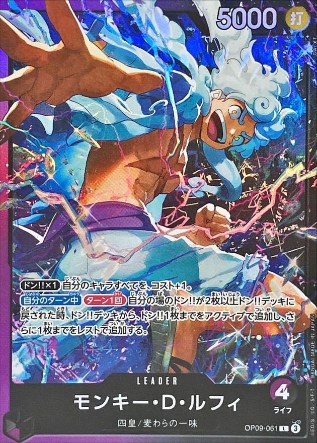 Monkey.D.Luffy card art