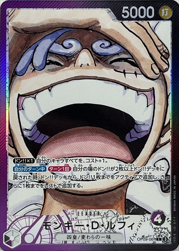 Monkey.D.Luffy card art
