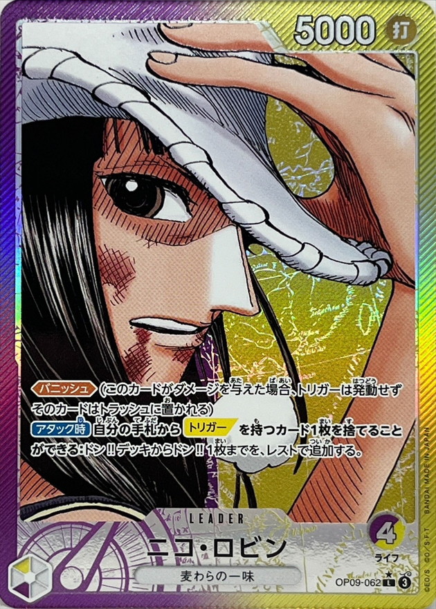 Nico Robin card art