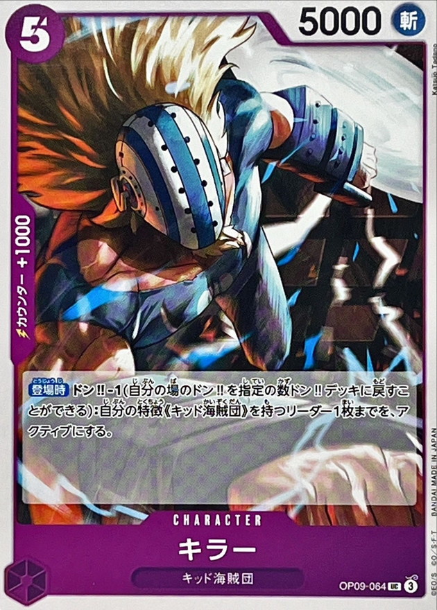 Killer card art