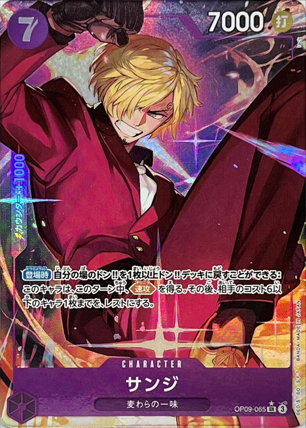 Sanji card art