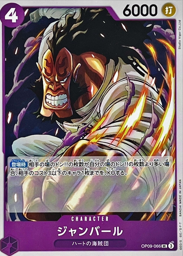 Jean Bart card art