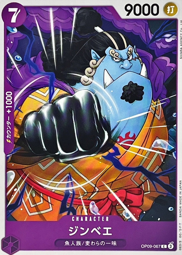 Jinbe card art