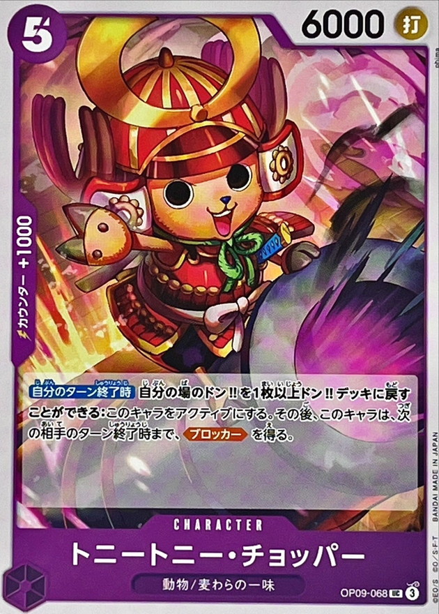 Tony Tony.Chopper card art