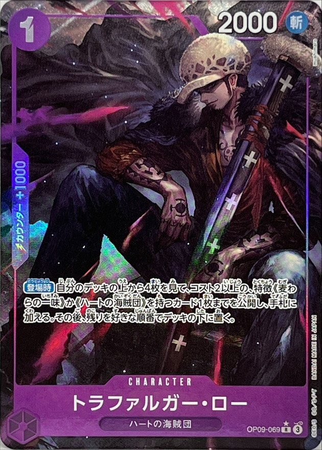 Trafalgar Law card art