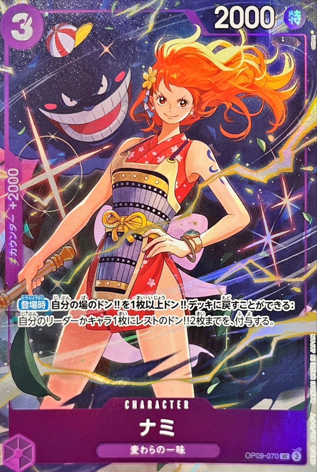 Nami card art