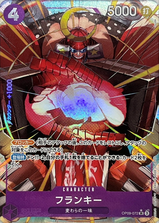 Franky card art