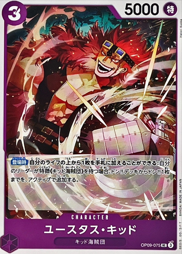 Eustass"Captain"Kid card art