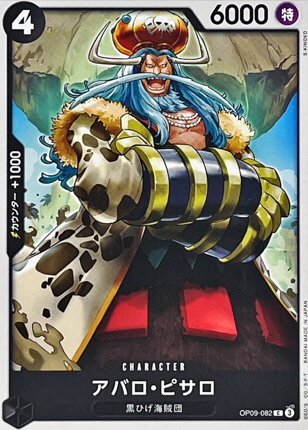 Avalo Pizarro card art