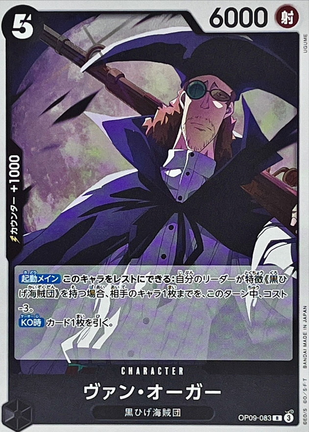 Van Augur card art